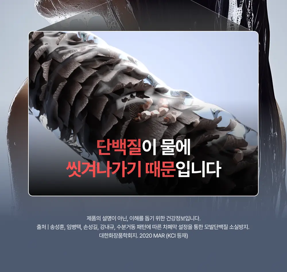 [올영/화해 1등] 프롬랩스 단백질 흡착 트리트먼트 200ml 더블기획(1회 만에 손상모 개선) 상세페이지 18